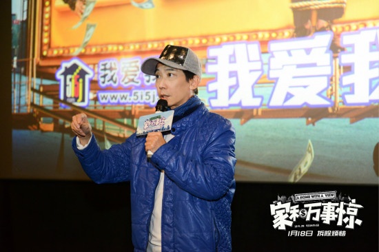 《家和万事惊》曝幕后 故事来自张达明获奖舞台剧