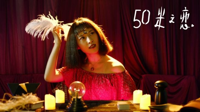 《五十米之恋》正片片段 谢楠方力申“月球告白”