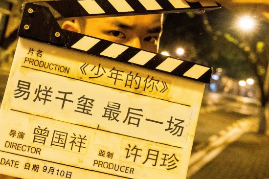 《少年的你》入围柏林新生代 易烊千玺周冬雨主演