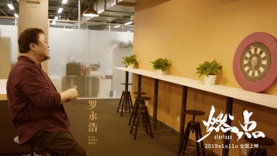 《燃点》今日上映 创投圈CEO组团为创业者打call