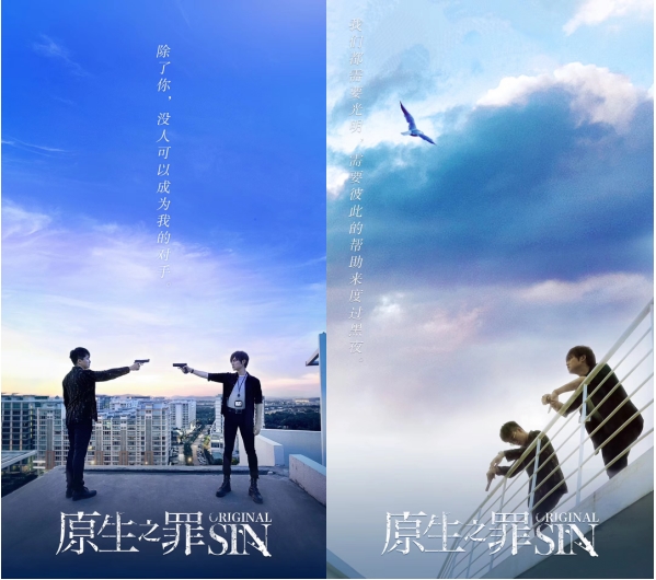 爆款网剧《原生之罪》开启2019年网剧营销新思路