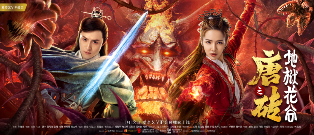 《唐砖之地狱花谷》今日上线 绝地反击大破李唐危机