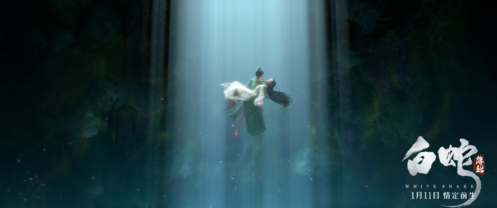 《白蛇：缘起》发口碑特辑 口碑发酵势如猛虎