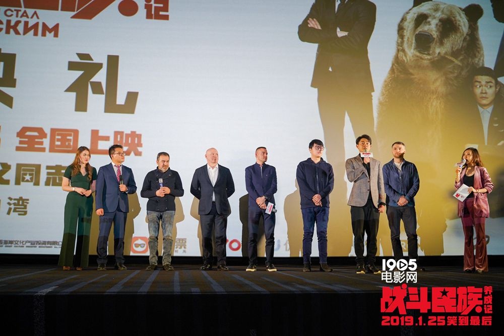 《战斗民族养成记》青岛首映礼 主创剪纸送祝福