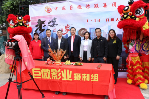 电影《老婆我想回家》启动仪式新闻发布会在广东佛山举行
