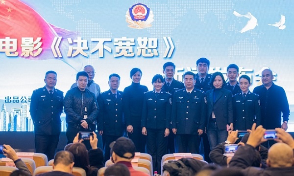 《决不宽恕》开机 王斑热依扎打造硬派缉毒新典范