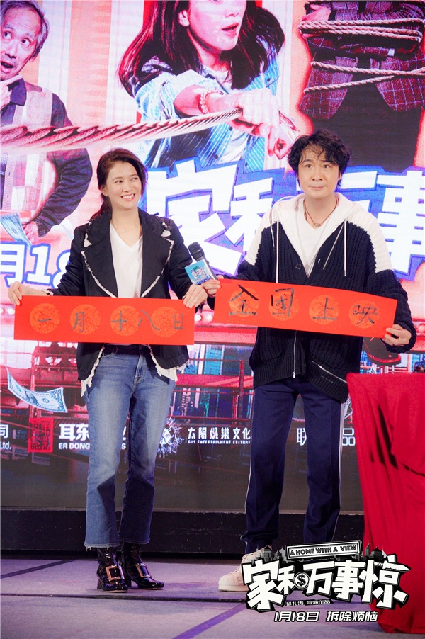 《家和万事惊》首映 袁咏仪：希望张智霖暴瘦十斤