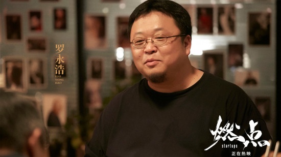 《燃点》曝人物特辑 创业故事没有剧本不设结局