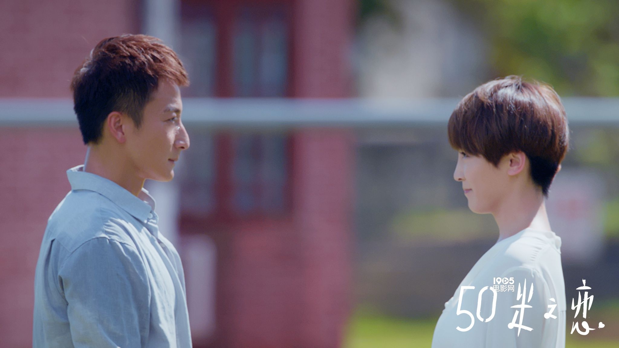 《五十米之恋》曝预告 谢楠智斗方力申