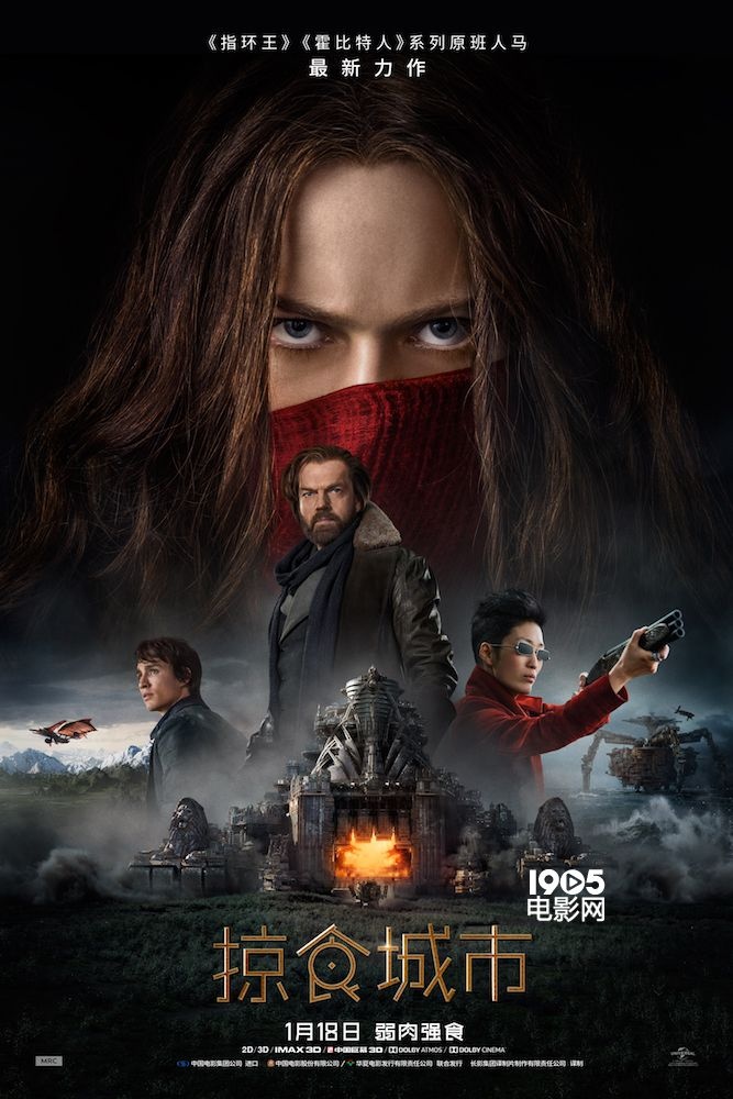 《掠食城市》曝片段 半机器人杀手成最有魅力角色