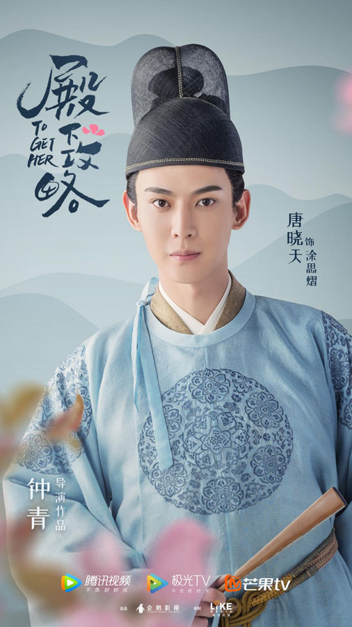 《殿下攻略》曝光角色海报 高颜值全阵容曝光