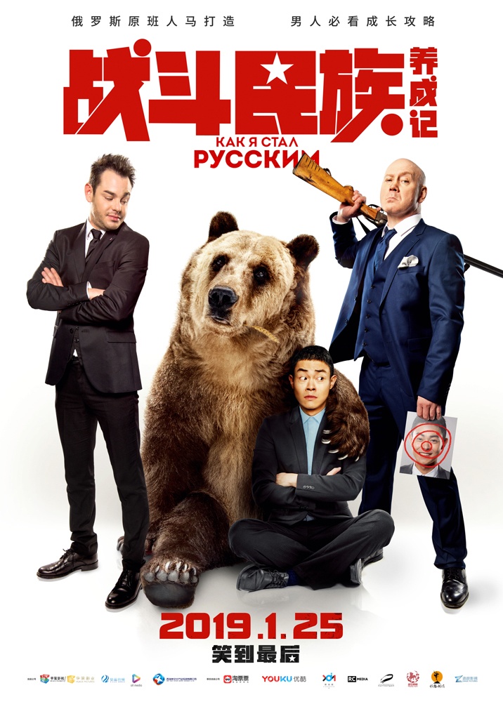 《战斗民族》曝超萌手绘 2分钟征服妹子搞定岳父