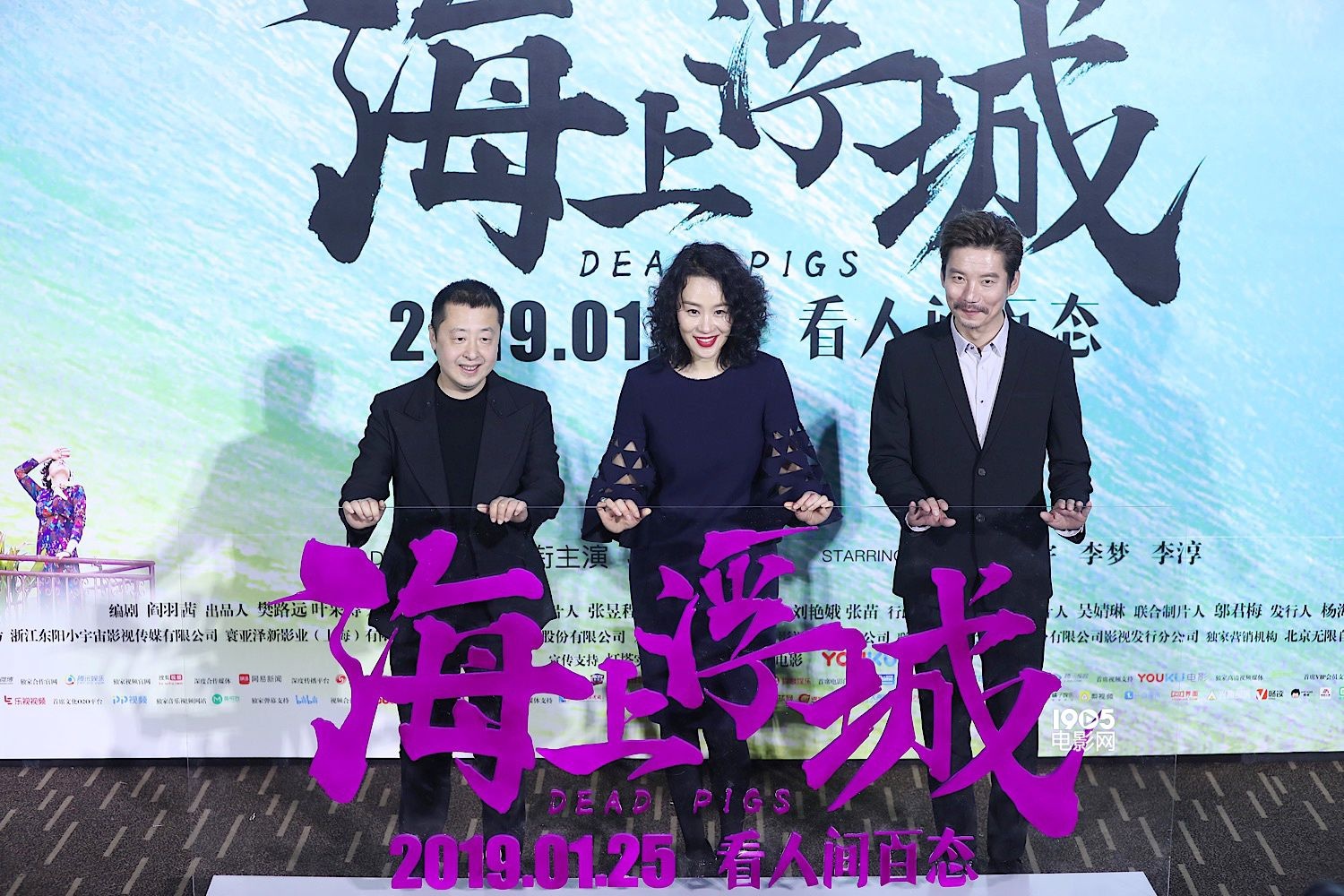 《海上浮城》在京首映 贾樟柯承诺老家包2场支持