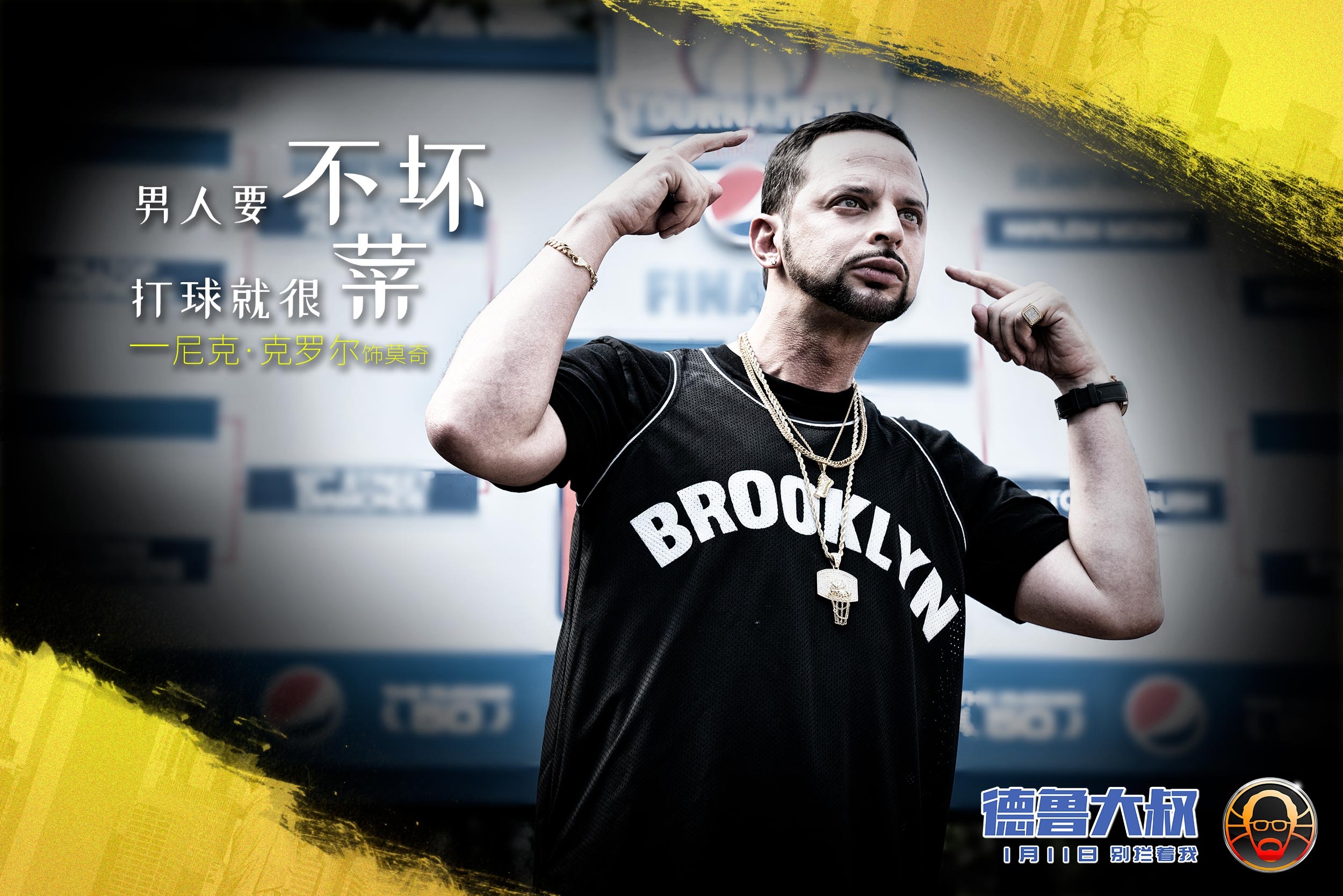 《德鲁大叔》发布最新剧照 “老顽童”集体搞笑