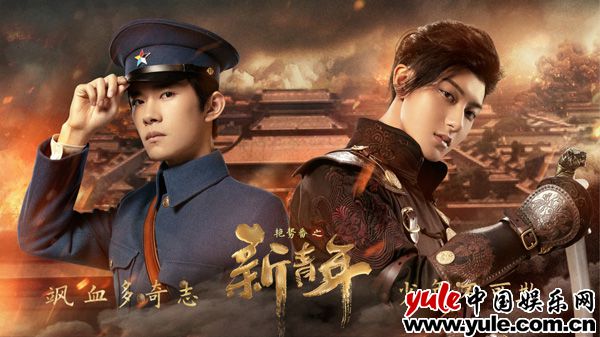 《艳势番之新青年》热血定档炽热芳华解锁民国传奇