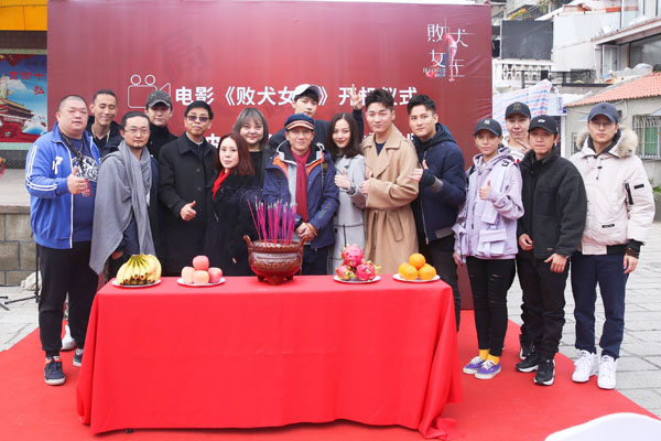 电影《败犬女王》厦门开机 陈子由彭高唱张雷是之演绎全新故事
