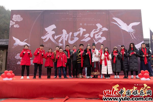 古风巨制《天机十二宫》横店开机 陈鹏导演又一力作