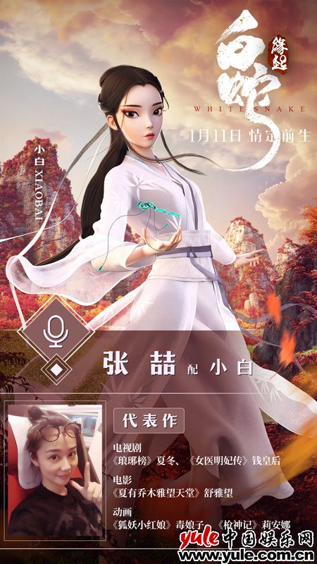 口碑佳作《白蛇：缘起》全国热映 配音阵容海报首次曝光