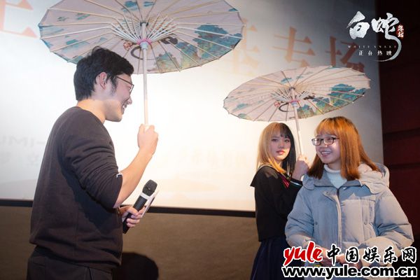 《白蛇：缘起》主创现身武汉面基活动 现场齐声高唱“前世今生”