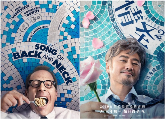 抄袭？《情圣2》角色海报和这部美国电影也太像了