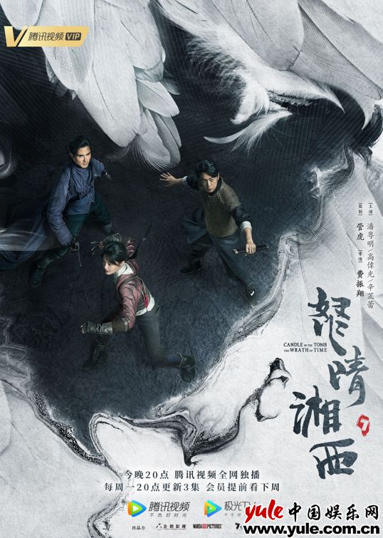 《怒晴湘西》火热开播 潘粤明领衔探秘瓶山