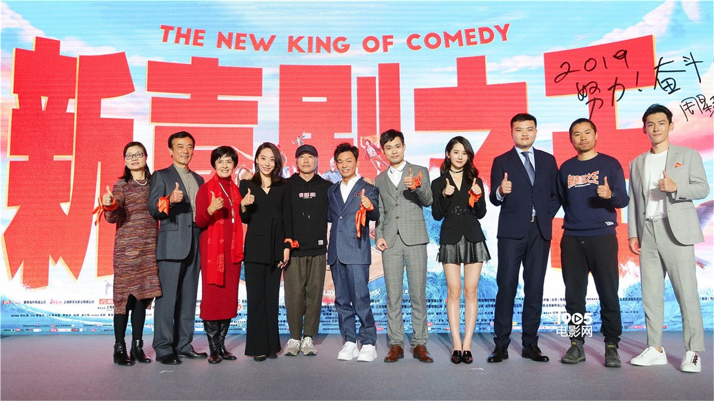 龙套团齐聚北京《新喜剧之王》周星驰笑应炒冷饭