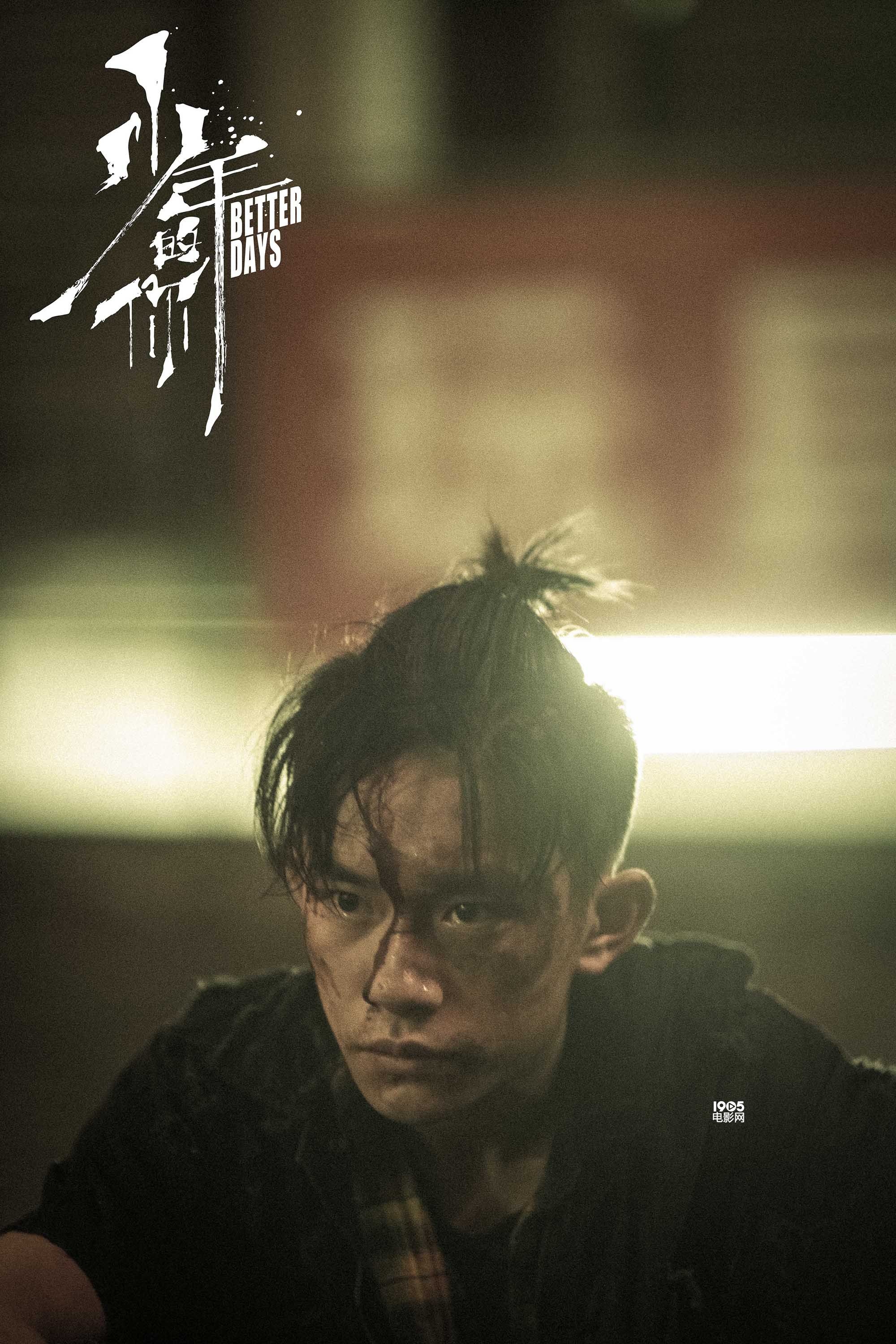 《少年的你》曝超前预告 周冬雨被迫亲吻易烊千玺