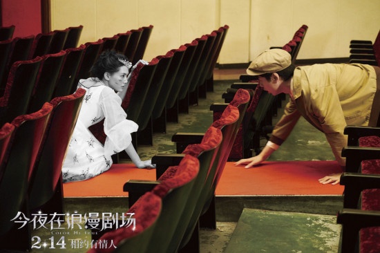 《今夜在浪漫剧场》曝预告 绫濑遥化身暴力公主