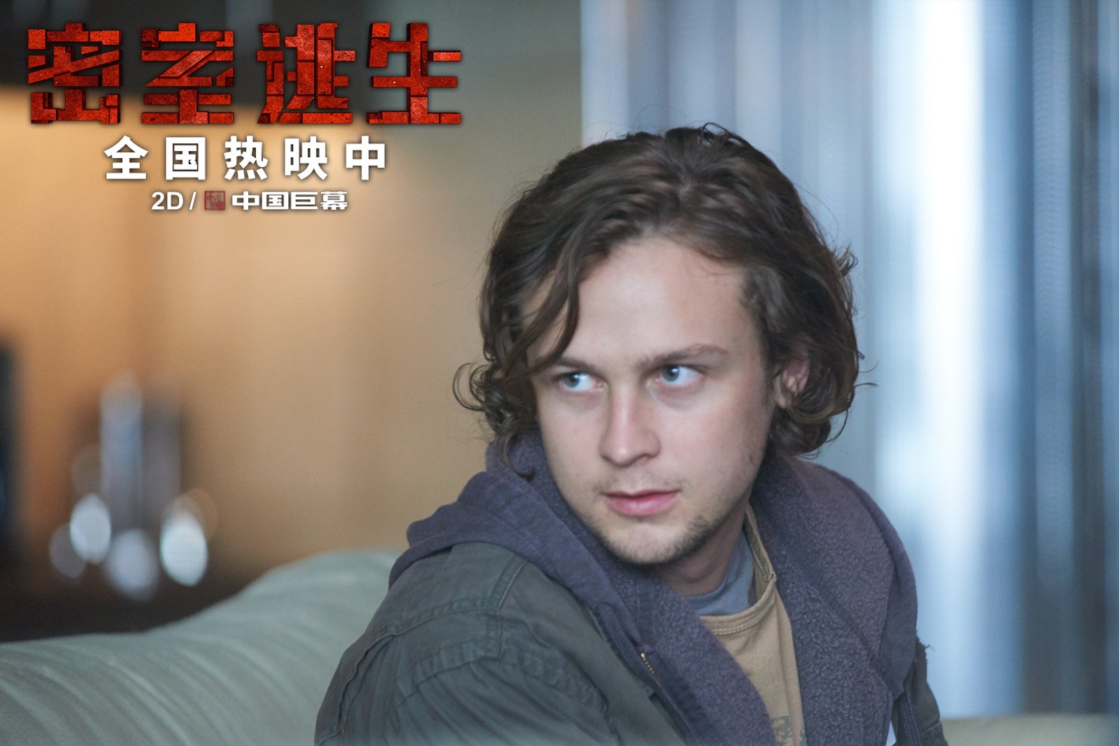 《密室逃生》命悬一线！ 密室后还有惊天阴谋