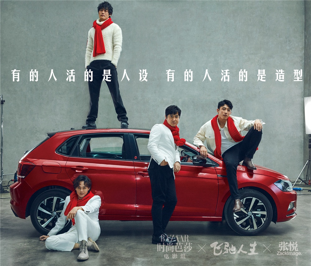 《飞驰人生》曝时尚芭莎大片 沈腾携车模男团出道