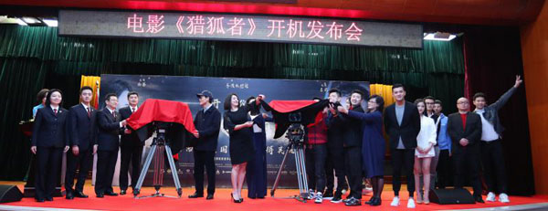 电影《猎狐者》首现中国检察官“猎狐”不停步 姜武余男实力加盟