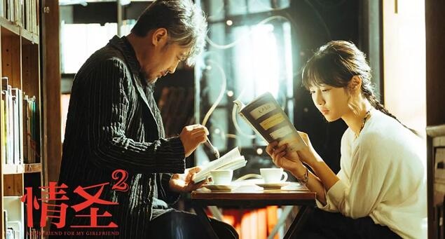 《情圣2》补拍吴秀波被换？片方辟谣：没有的事