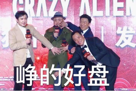 山争大哥出演《疯狂的老板》 致敬疯狂系列十二年