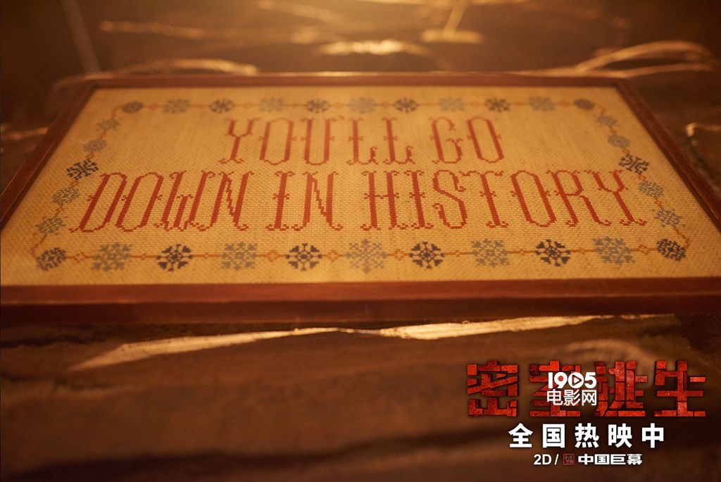 《密室逃生》曝“细节狂魔版”剧照 错过悔一年！