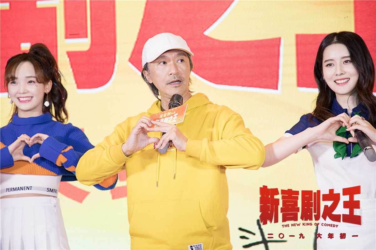 观众表白《新喜剧之王》周星驰：爱你到宇宙毁灭