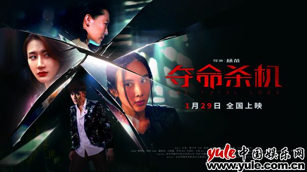 《夺命杀机》今日上映 五大看点揭秘为情复仇