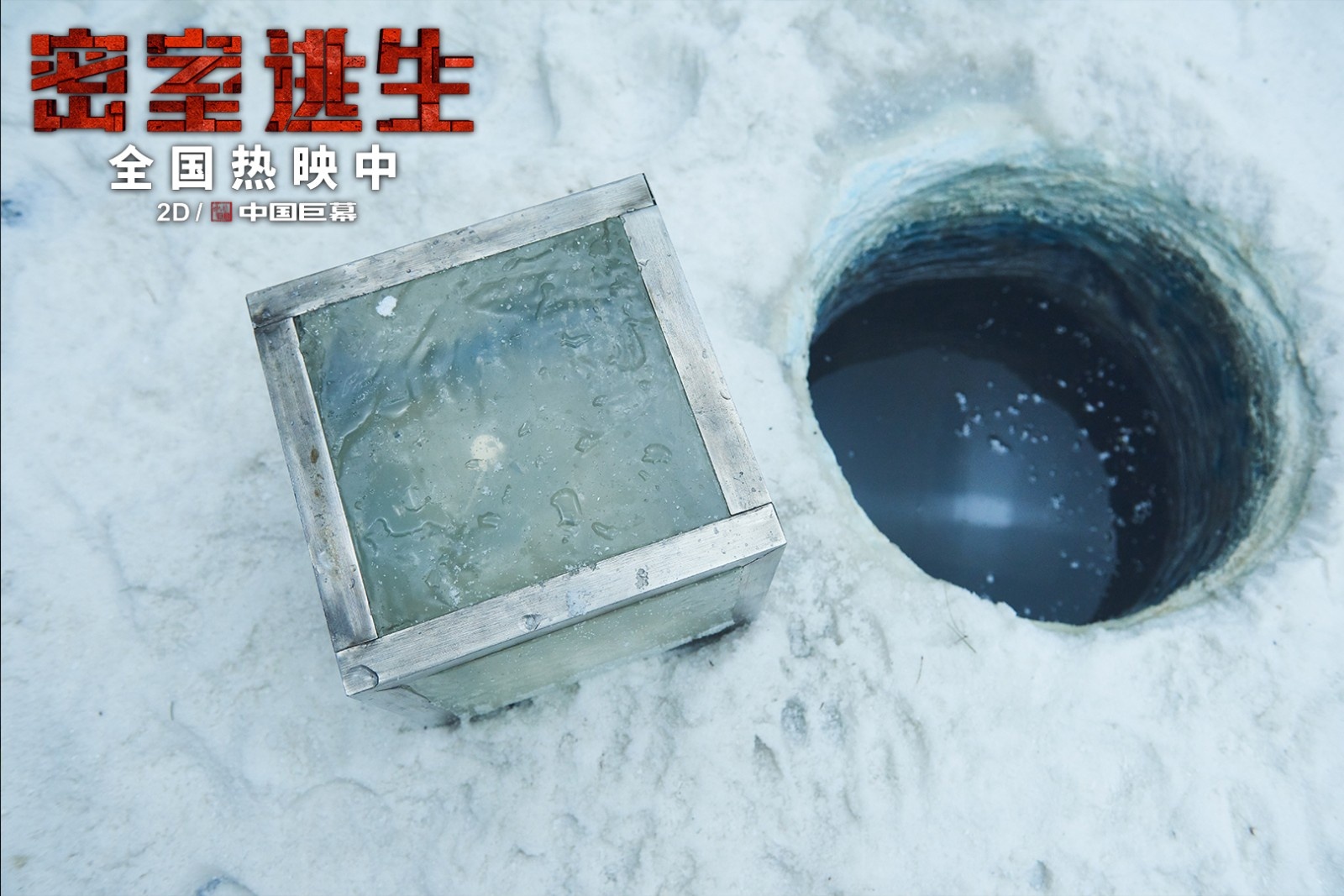 《密室逃生》上座率超《死侍2》 细节回味无穷