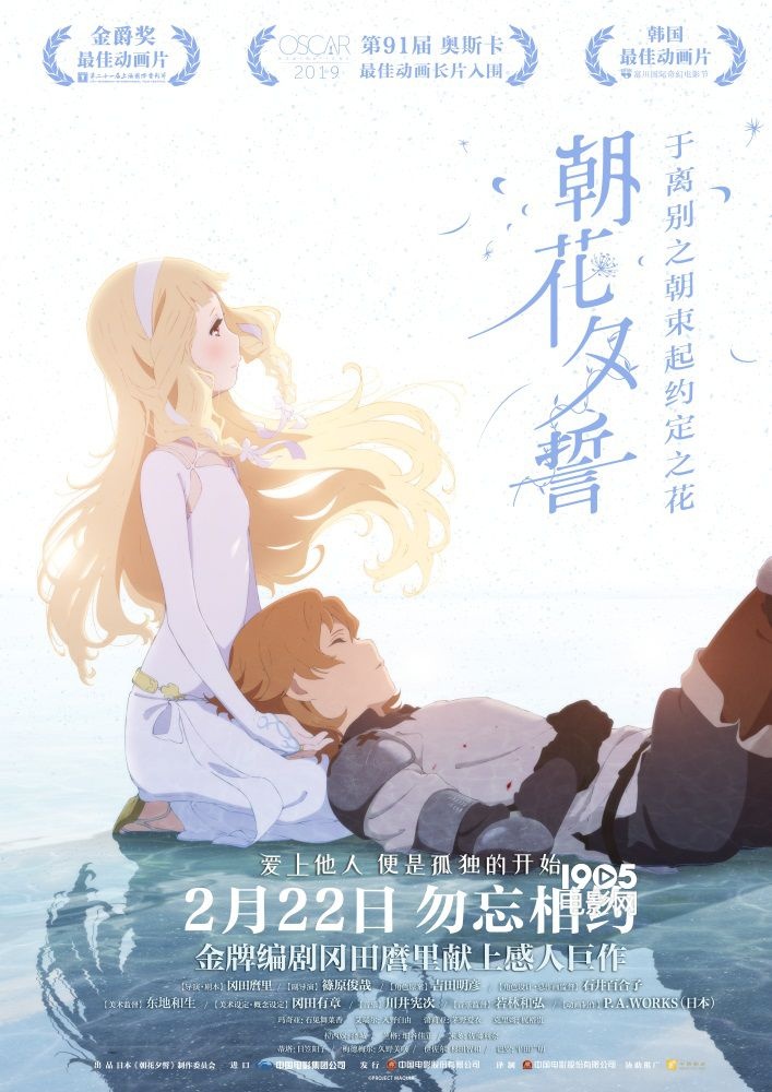 《朝花夕誓》海报预告双发 戳心大作演绎爱与离别