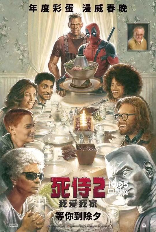 《死侍2》下线倒计时 “漫威春晚”只演到除夕夜