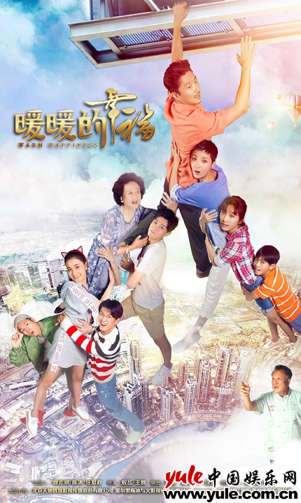 电视剧《暖暖的幸福》今日开播 琐碎中的温暖最珍贵