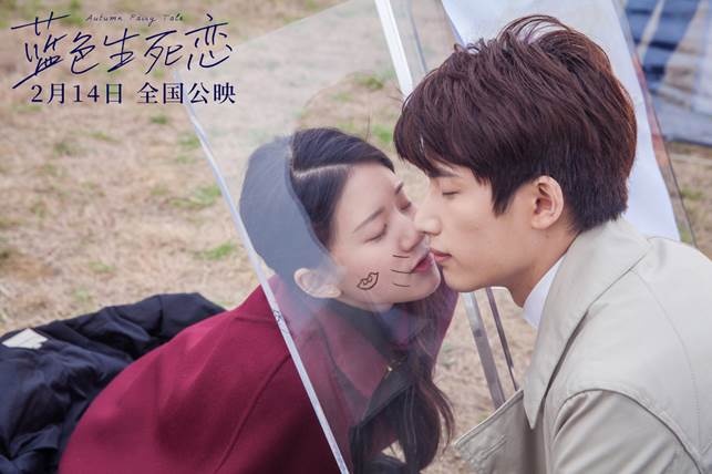 《蓝色生死恋》曝首支预告片 孟美岐示爱许凯