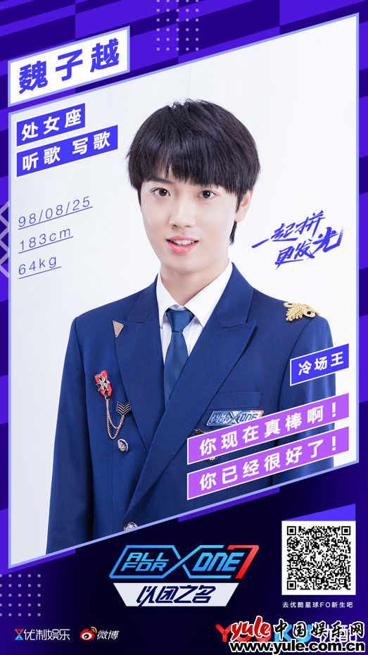 《以团之名》魏子越化身取名小能手 提问学长克服紧张