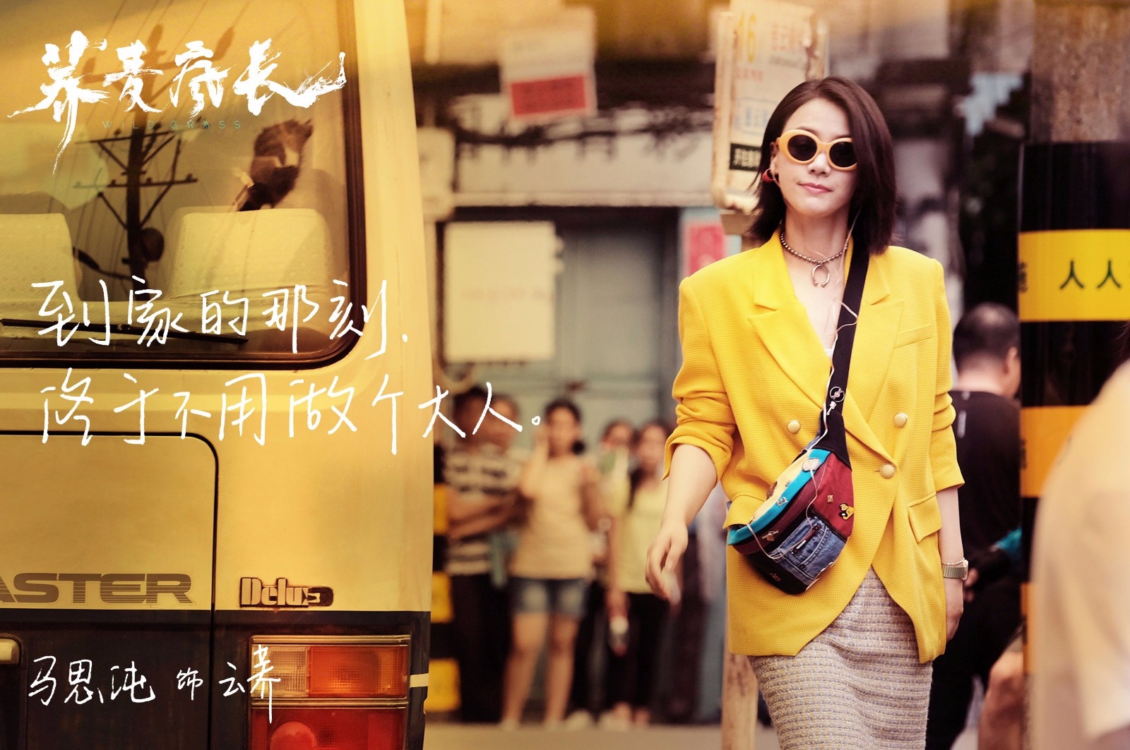 《荞麦疯长》发布新剧照 马思纯黄景瑜戳中泪点