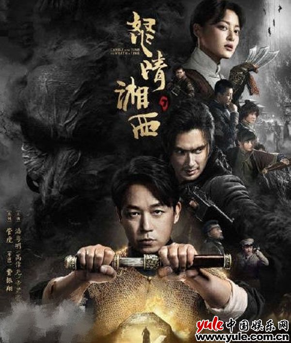 电视剧《鬼吹灯之怒晴湘西》热播  海若祎狼皮袄备受关注