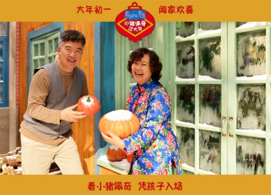 《小猪佩奇》曝片段 方青卓国风说唱“饺子歌”