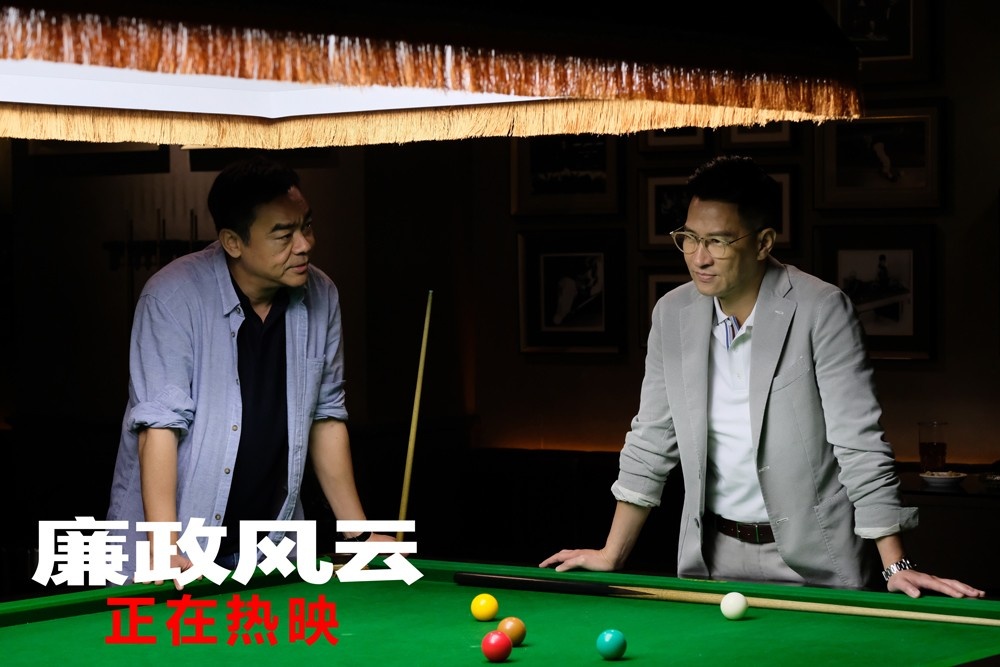 《廉政风云》被赞“ICAC版无间道” 香港票房夺冠