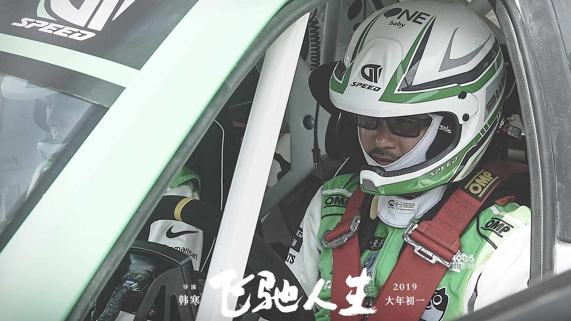 票房破5亿！《飞驰人生》一封给追梦者的热血情书