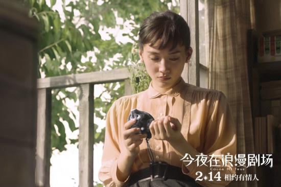 《今夜在浪漫剧场》相约情人节 打造纯爱新经典