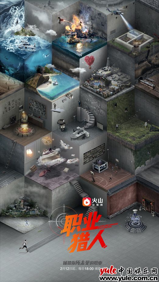 《职业猎人》上线 特技演员潇洒行走“江湖”