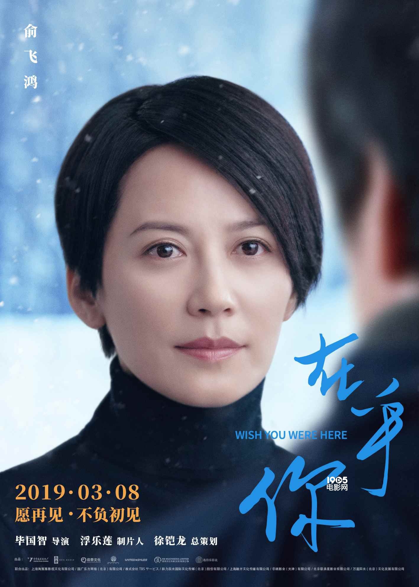 《在乎你》曝角色海报 “错位凝视”诉说隔海深情